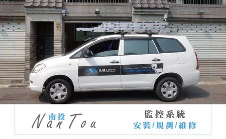 南投縣安裝監視器 南投縣監視器
