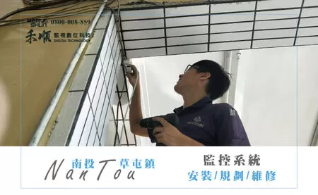 草屯監控系統 草屯監視器