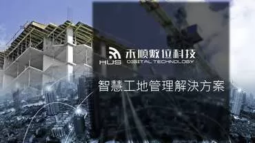 智慧工地管理系統怎麼做?4大重點快速了解智慧工地應用重要性 智慧工地管理系統怎麼做?4大重點快速了解智慧工地應用重要性